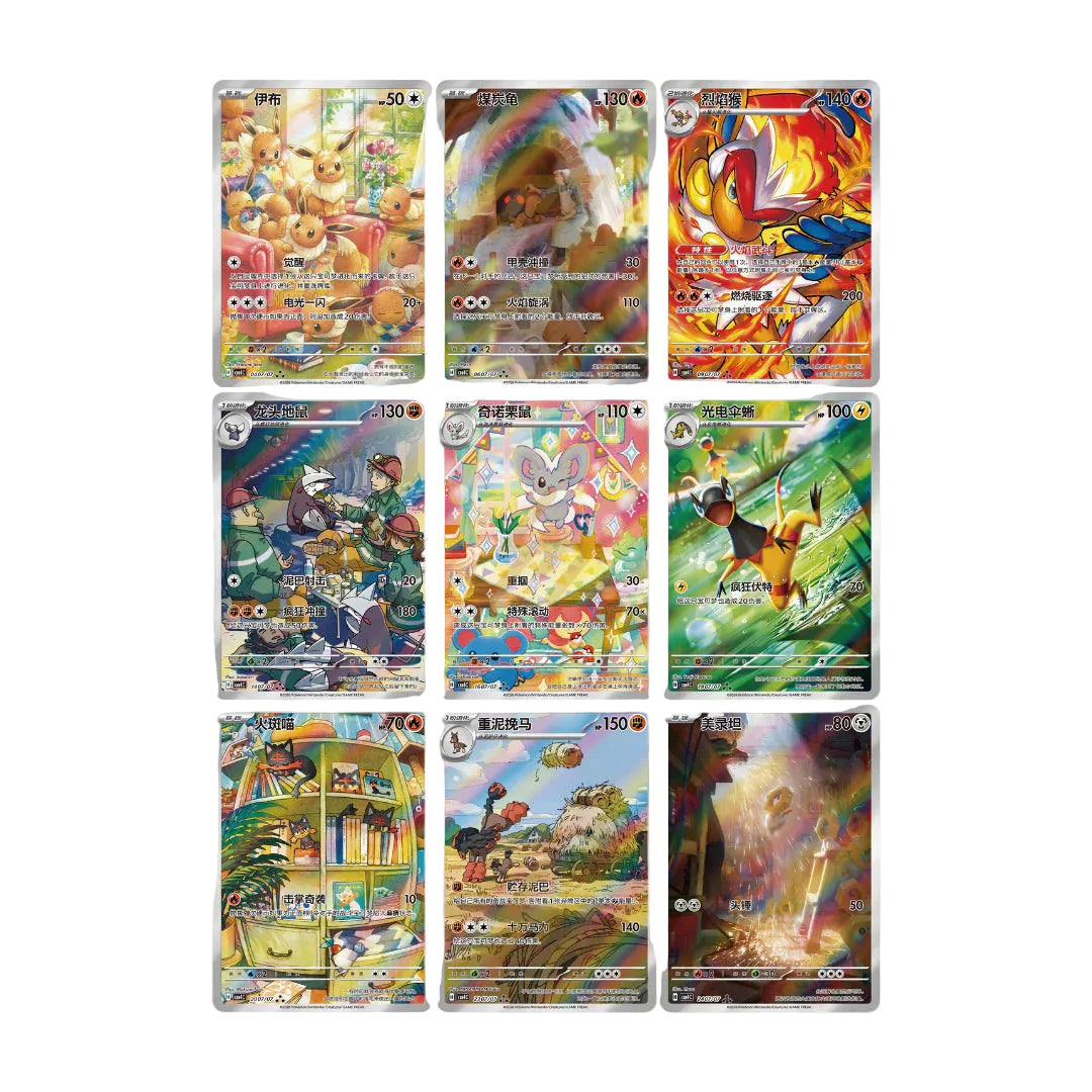 Gem Pack Vol. 4 Booster Box – Vereenvoudigd Chinees Pokémon