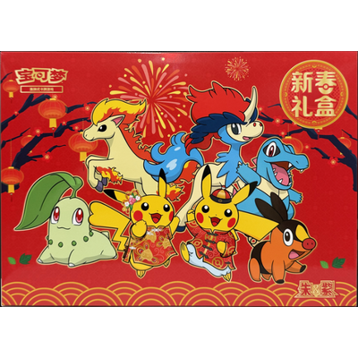 Pokémon 2026 Chinees Nieuwjaar - Gift Box (Vereenvoudigd Chinees)