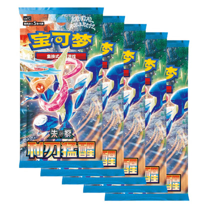 Pokémon 2026 Chinees Nieuwjaar - Gift Box (Vereenvoudigd Chinees)