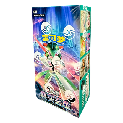 Paradox Veil Slim Booster Box [CSV6C] – Vereenvoudigd Chinees Pokémon