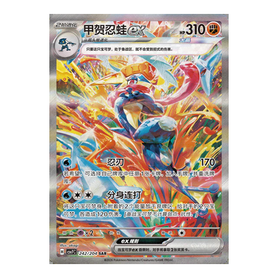Blade Awakening Slim Booster Box [CSV7] – Vereenvoudigd Chinees Pokémon