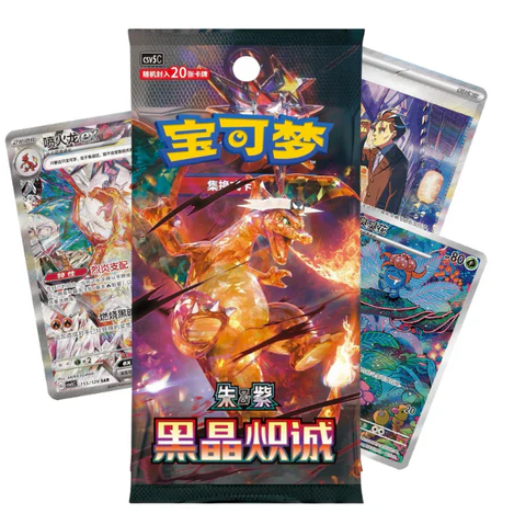 Dark Crystal Blaze Slim Booster Box [CSV5C] - Vereenvoudigd Chinees Pokémon