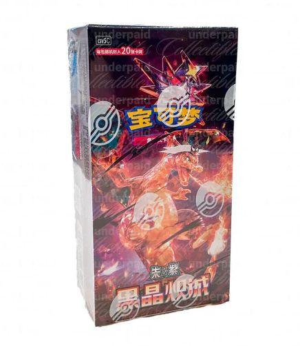 Dark Crystal Blaze Slim Booster Box [CSV5C] - Vereenvoudigd Chinees Pokémon