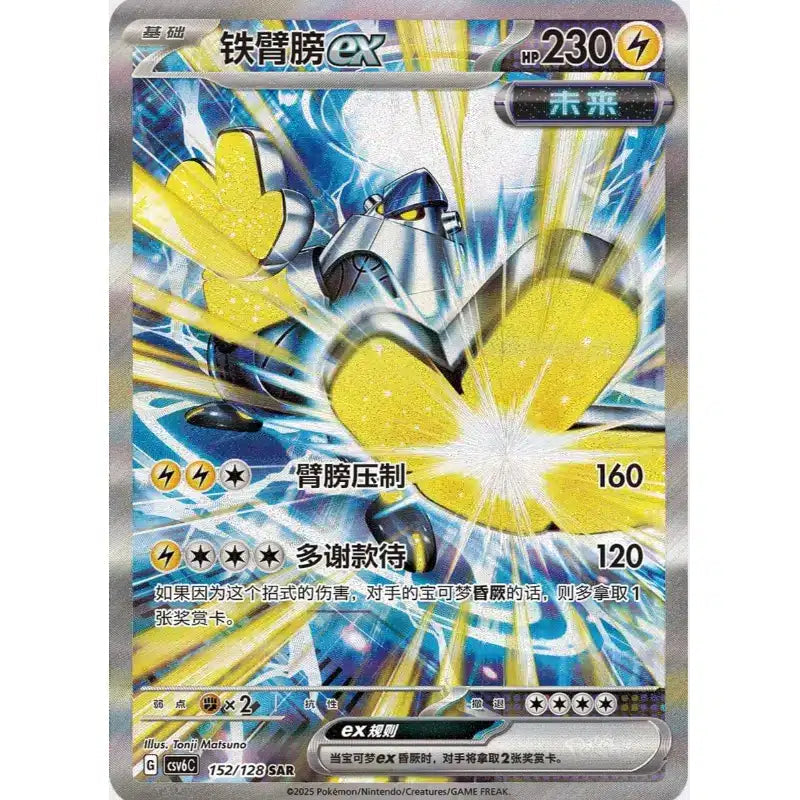 Paradox Veil Slim Booster pack slim – Vereenvoudigd Chinees Pokémon