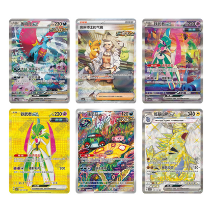 Paradox Veil Slim Booster pack slim – Vereenvoudigd Chinees Pokémon