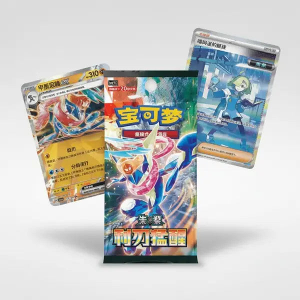 Blade Awakening Slim Booster Box [CSV7] – Vereenvoudigd Chinees Pokémon Legendary Cards & Co