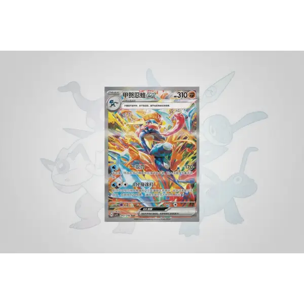 Blade Awakening Slim Booster Box [CSV7] – Vereenvoudigd Chinees Pokémon Legendary Cards & Co