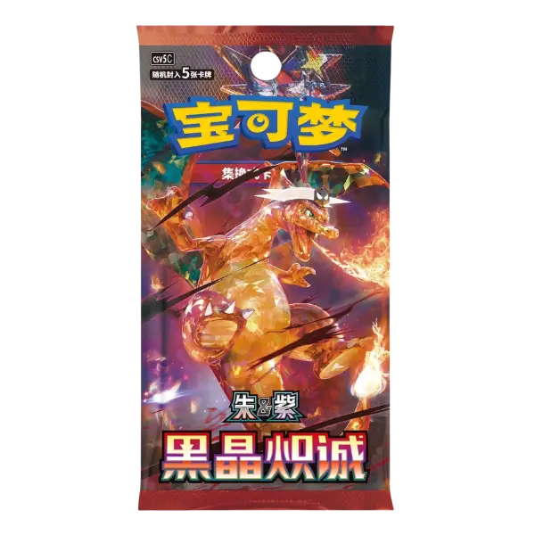 Dark Crystal Blaze Slim Booster Box [CSV5C] - Simplified Chinese Pokémon Legendary Cards & Co