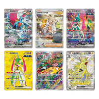 Paradox Veil Slim Booster pack slim – Vereenvoudigd Chinees Pokémon Legendary Cards & Co