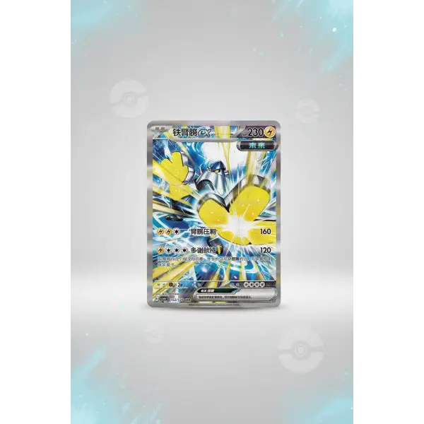 Paradox Veil Slim Booster pack slim – Vereenvoudigd Chinees Pokémon Legendary Cards & Co