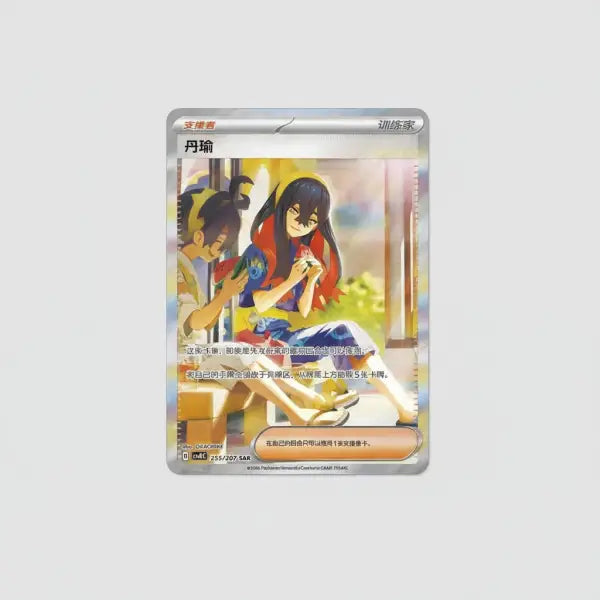 PRE-ORDER: Bright Fantasy Slim Booster Box [CSV8C] – Vereenvoudigd Chinees Pokémon Legendary Cards & Co